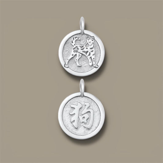 Solid 925 Sterling Silver Double-Sided Chinese Zodiac Dog 狗 Pendant for Necklace or Bracelet