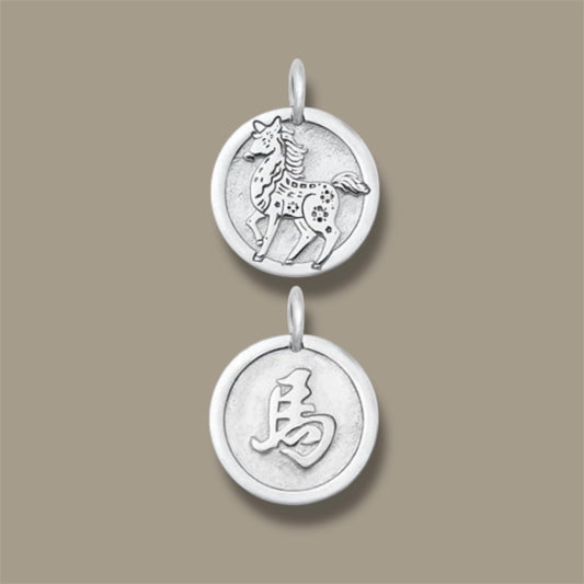 Solid 925 Sterling Silver Double-Sided Chinese Zodiac Horse 馬 Pendant for Necklace or Bracelet